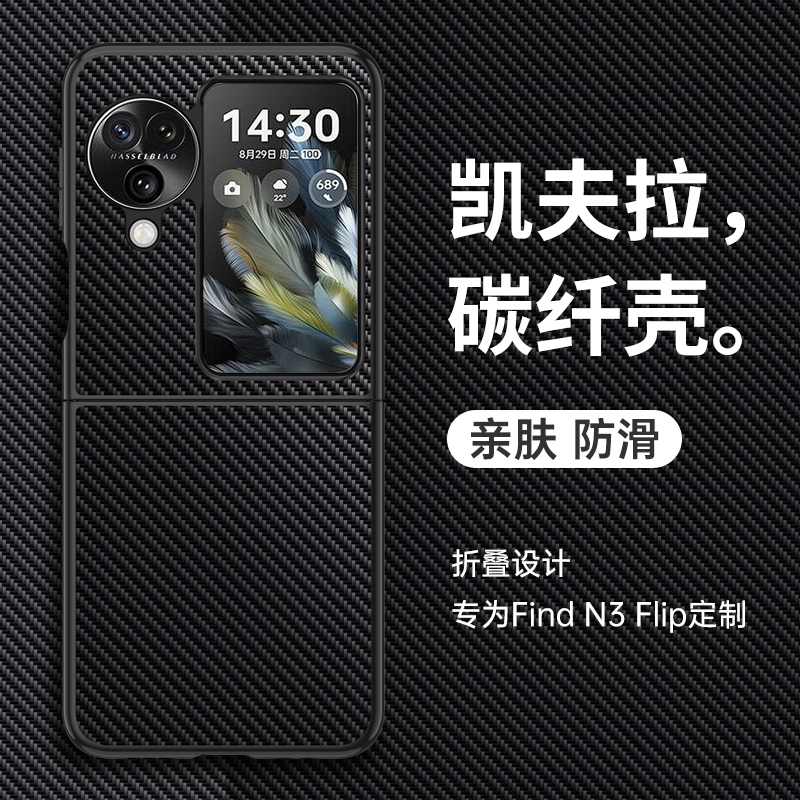 适用oppofindn3flip手机壳findn3filp折叠屏保护皮套oppo全包防摔oppofandn硅胶软壳find真皮n3超薄oppon男女