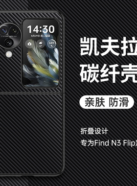 适用oppofindn3flip手机壳findn3filp折叠屏保护皮套oppo全包防摔oppofandn硅胶软壳find真皮n3超薄oppon男女