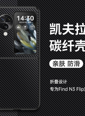 oppofindn3flip真皮高端手机壳