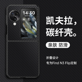 适用oppofindn3flip手机壳findn3filp折叠屏保护皮套oppo全包防摔oppofandn硅胶软壳find真皮n3超薄oppon男女