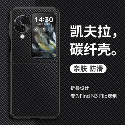 oppofindn3flip真皮高端手机壳