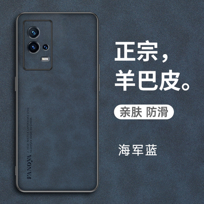 iqoo8羊巴皮复古手机壳轻奢