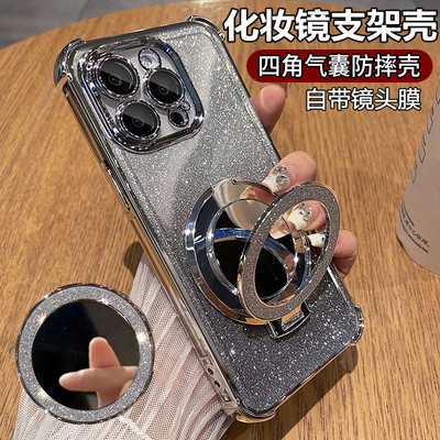 苹果13硅胶闪粉化妆镜手机壳