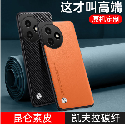 荣耀x50i+真皮高级感手机壳