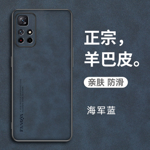 红米note11羊巴皮复古手机壳轻奢