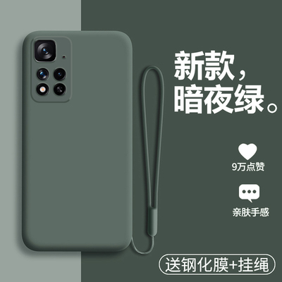 红米Note10Pro液态硅胶保护壳
