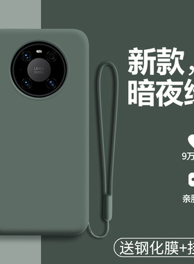 适用华为mate40E手机壳mete40e液态硅胶保护套m40e镜头全包边防摔OCE一AN50软壳10磨砂meta外壳mt可爱e5g男女