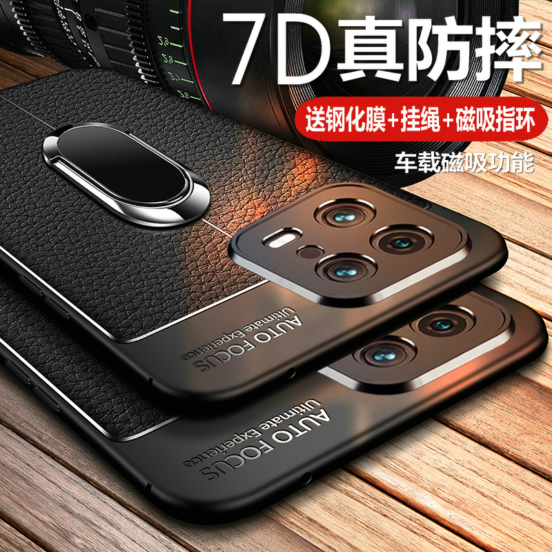 小米13硅胶商务手机壳皮纹