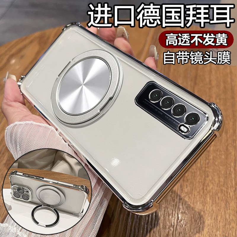 华为nova7透明磁吸支架手机壳