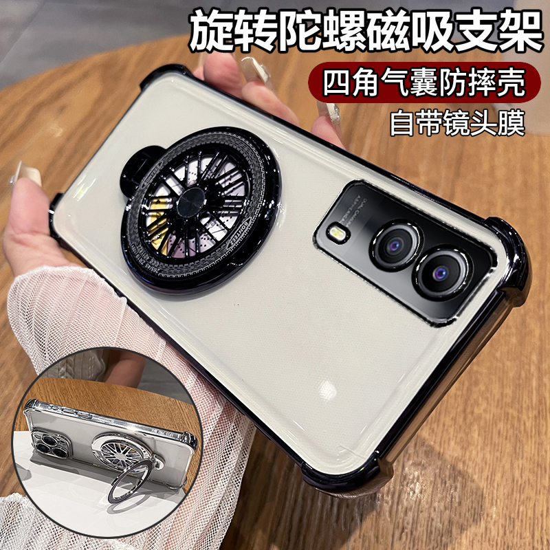 vivoy53s硅胶旋转陀螺支架手机壳