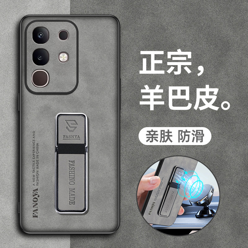 iqooz10x羊巴皮磁吸支架手机壳