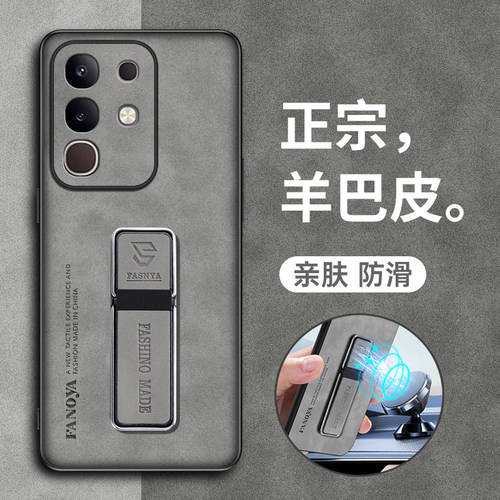 iqooz10x羊巴皮磁吸支架手机壳