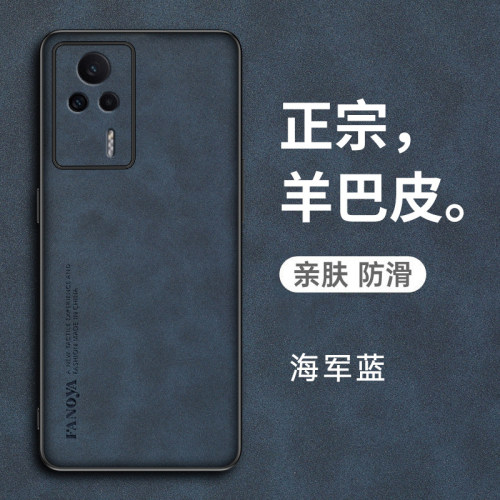 红米K60E羊巴皮复古手机壳轻奢