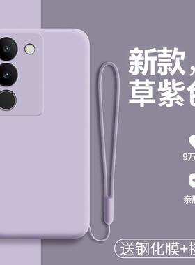 适用vivos17t手机壳vivo液态硅胶S17t保护套5G镜头全包防摔V2282A软壳vovis磨砂外壳vivis步步高t5g男女vovos