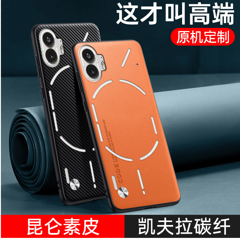 适用nothingphone1手机壳nothing cmf phone一代素皮保护套凯夫拉全包防摔软硅胶超薄磨砂男女新款高级感真皮图片