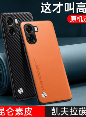 适用oppoa6v手机壳oppoa6c素皮a6v保护套a6c凯夫拉PLT130全包防摔5g硅胶软壳opa超薄oppo男女c5g新款v5g真皮