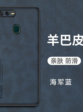 oppoA7x羊巴皮复古手机壳轻奢