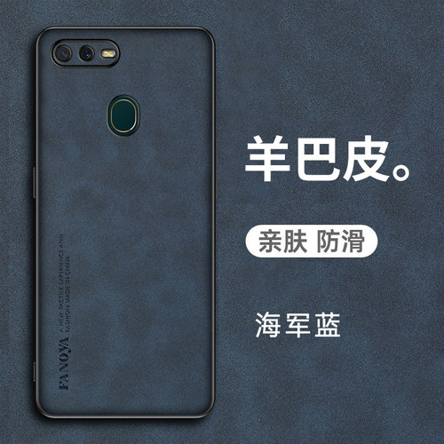 oppoA7x羊巴皮复古手机壳轻奢