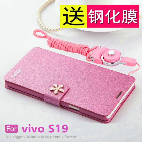 vivoS19硅胶翻盖皮套带挂绳