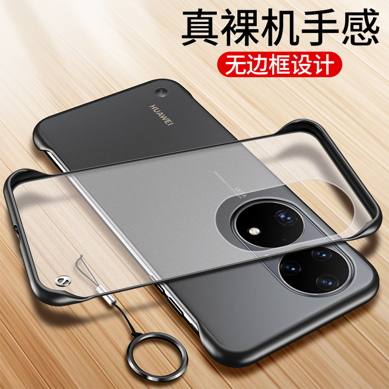 华为P50E亚克力简约保护壳无边框