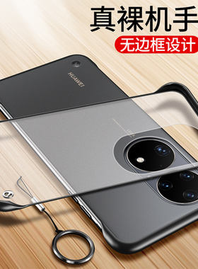适用华为P50E手机壳P50e透明保护硅胶套ABR一AL60超薄软p5e硬壳防摔ABRAL磨砂外壳p5oe男女潮高档新款简约无