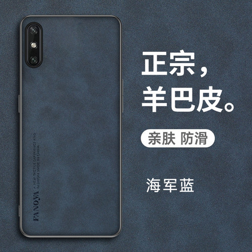 华为畅享10e羊巴皮复古手机壳