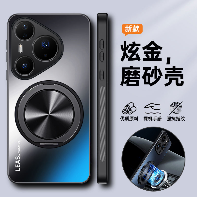 炫金磨砂◆清爽顺滑◆不沾指纹◆磁吸支架