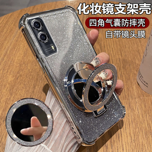 vivoy53s硅胶闪粉化妆镜手机壳