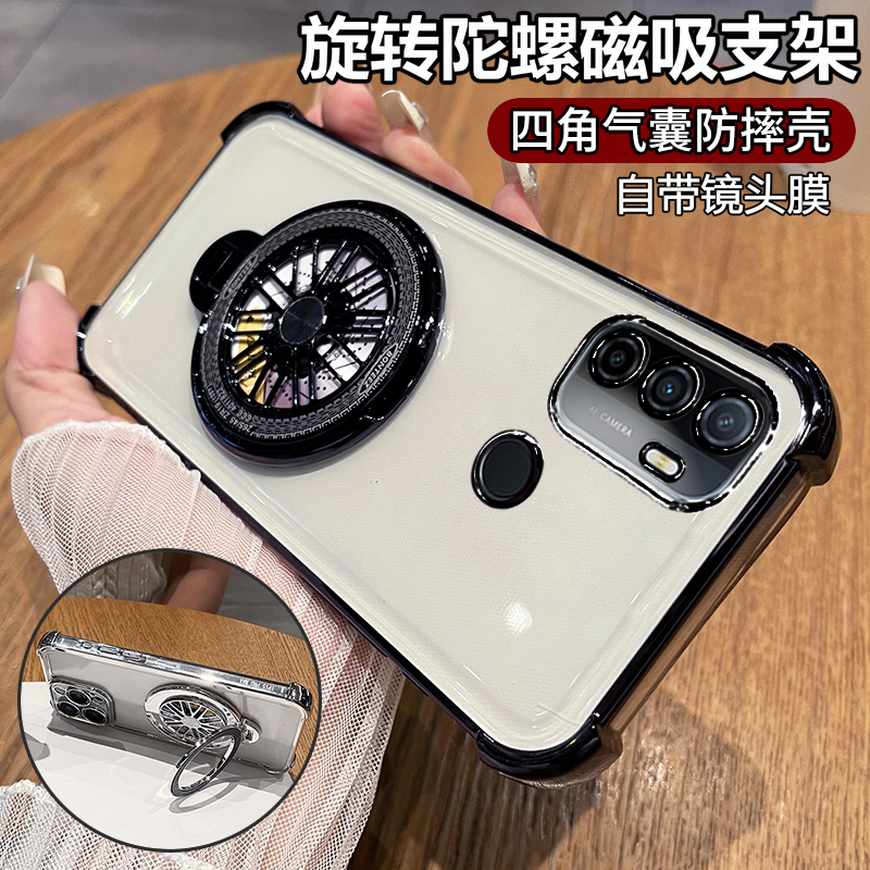 oppoA32硅胶旋转陀螺支架手机壳