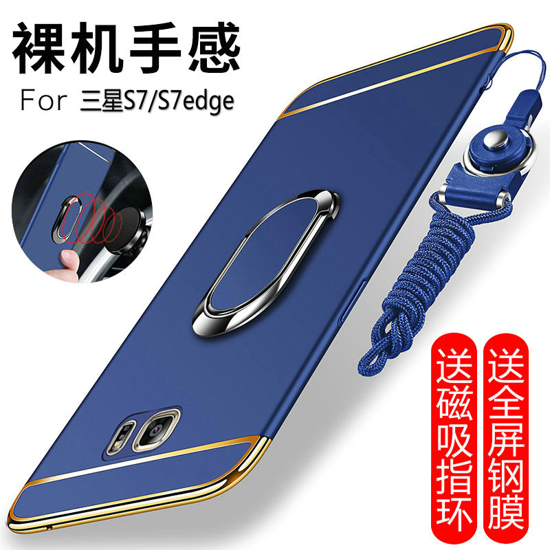 ÈýÐÇS7edgeÊÖ»ú¿ÇS7±£»¤Ì×SM-G9350ÇúÃæÆÁÈ«°ü±ßÓ²¿ÇG9300ÄÐÅ®¿î³±galaxy·Àˤ935fdĥɰ9308³¬±¡edeg´´Òâ¸öÐÔ