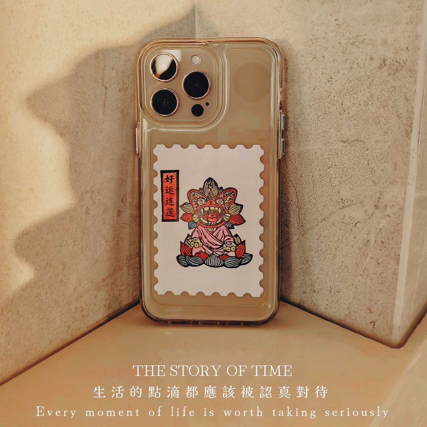 图个新仙手工甲马版画贴纸好运连连冰箱贴手机壳后背装饰画藏书票