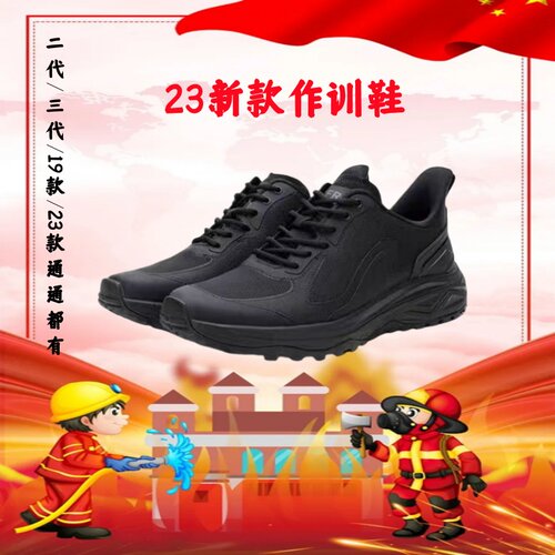 23新式消防作训鞋男黑色超轻跑鞋夏季网眼训练鞋户外体能备勤鞋代