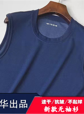 包邮新款消防备勤无袖衫火蓝色坎肩速干透气体能训练服背心打底衫