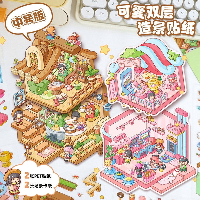 造景贴纸立体小屋微缩场景贴画