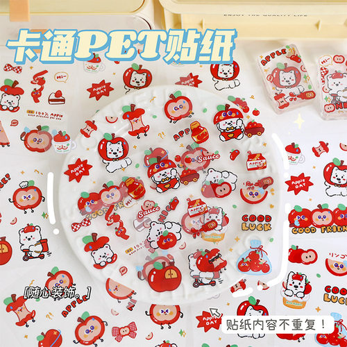 透明PET防水苹果贴纸手账贴画