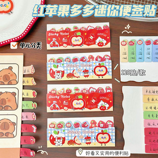 苹果多多索引贴可爱红色苹果小狗排排坐便利贴学生阅读标记留言纸