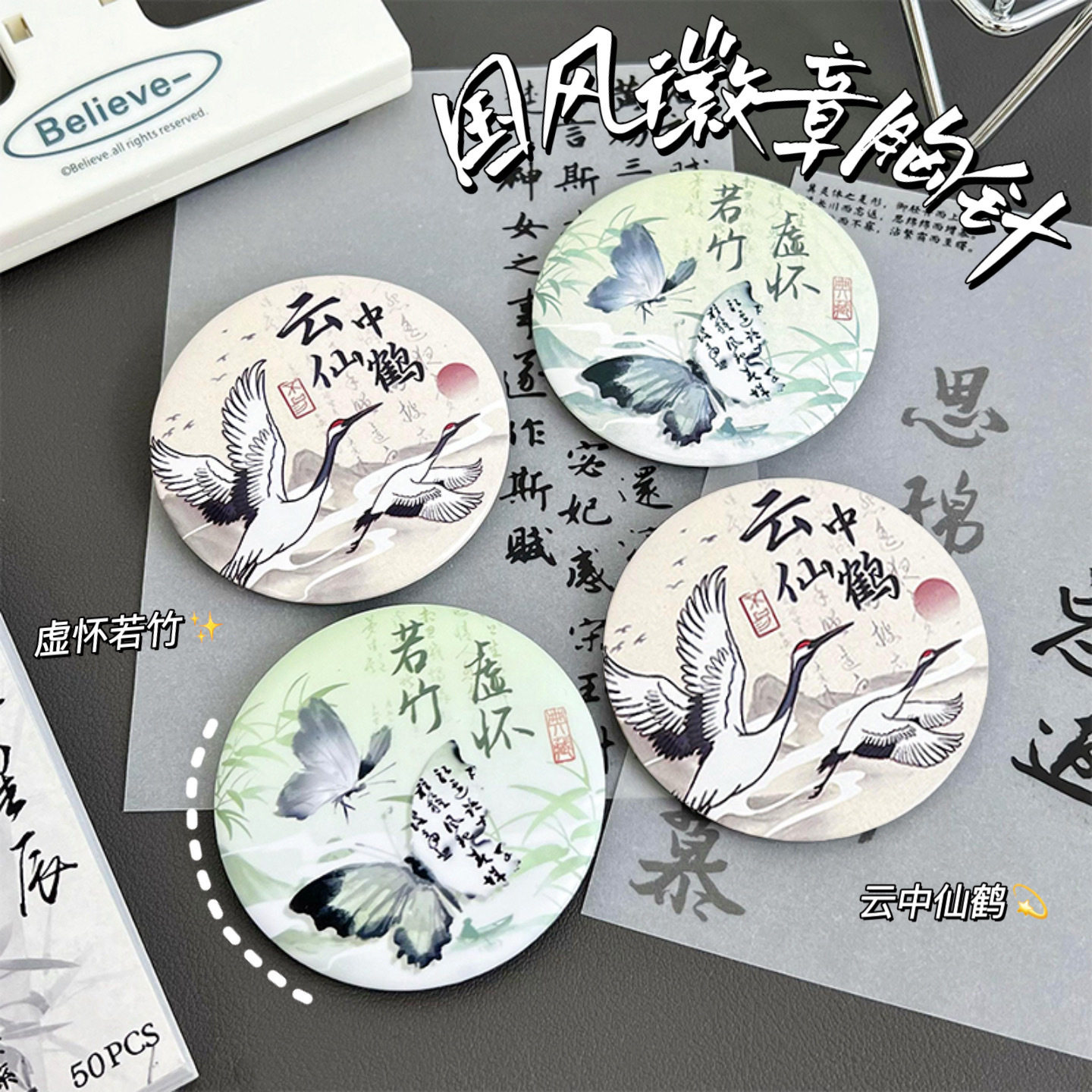 中国风吧唧胸针复古水墨画古诗词马口铁谷子徽章笔袋书包装饰挂件