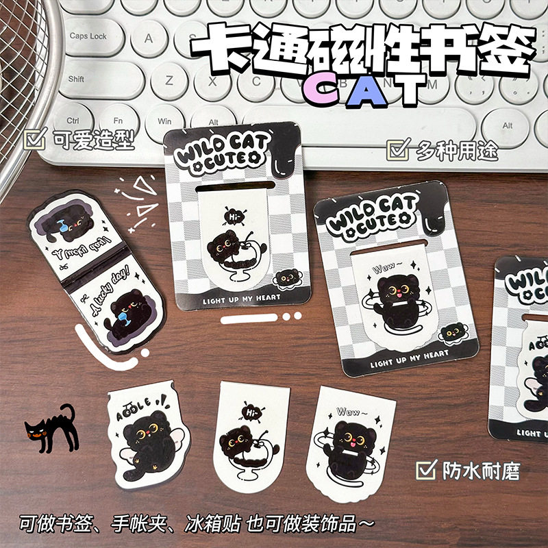 ins风黑色小猫磁性书签可爱猫咪磁吸书签高颜值书页夹阅读备忘夹