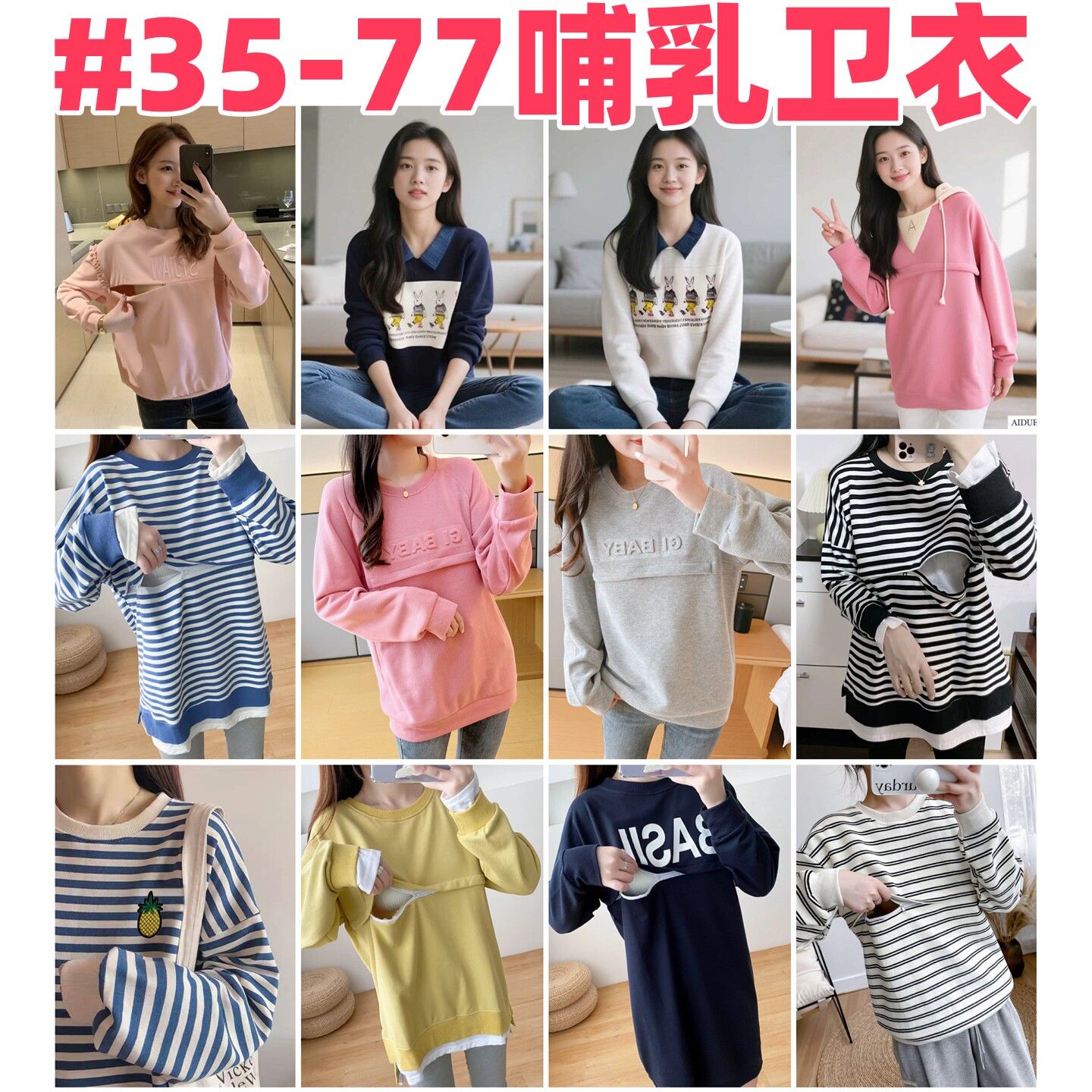 加绒加厚保暖哺乳期上衣服外出辣妈冬天潮妈冬季可外穿卫衣秋冬装