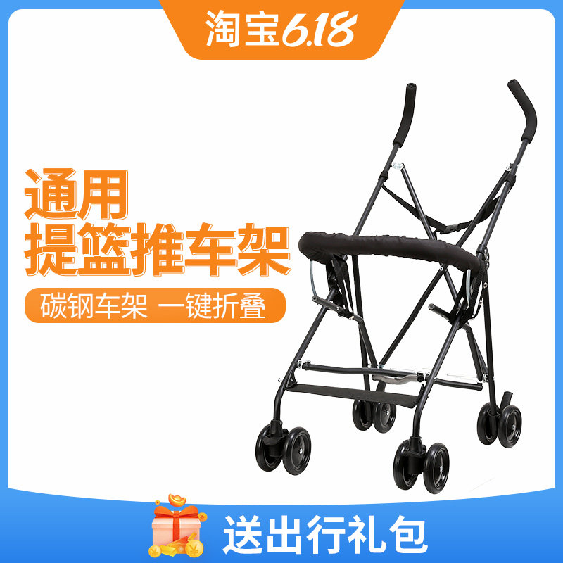 currency newborn baby automobile hand basket portable children security chair wheelbarrow Frame Moses baskets Shelfin the Diapers/Care/Feeding/Push lathe , Baby Stroller/Walker , Four carts  category - from Buy2taobao.com to provide professional Taobao agent buy service