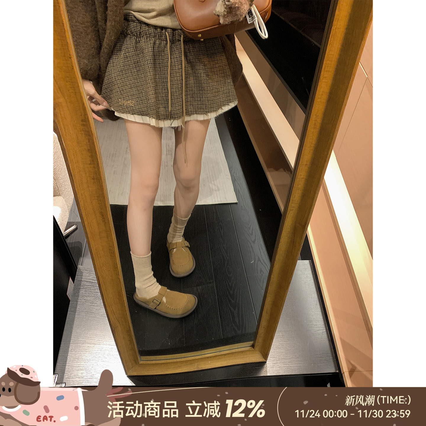 DDXZ夕子小香风格纹抽绳半身裙