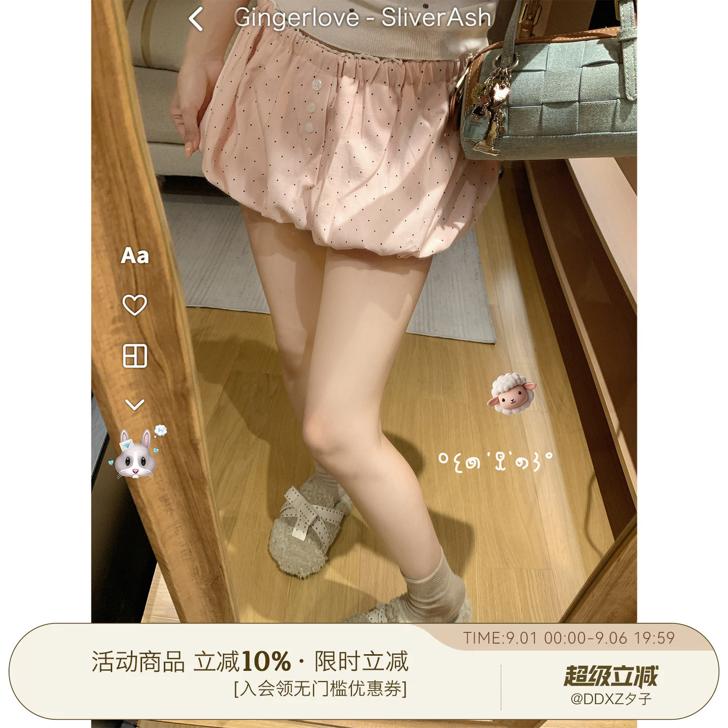 DDXZ夕子甜妹风波点花苞灯笼短裤图片