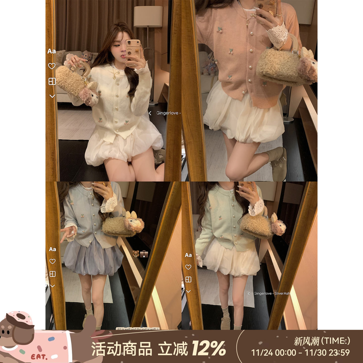 DDXZ夕子学院风樱桃圆领针织衫