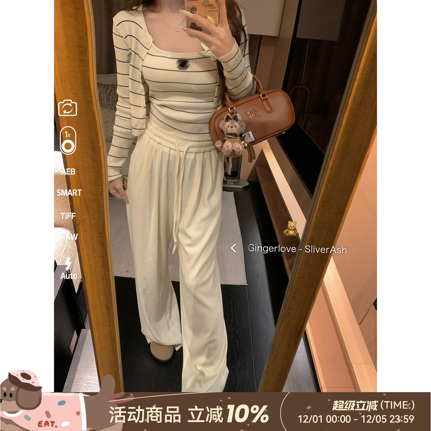 DDXZ夕子条纹吊带针织开衫两件套