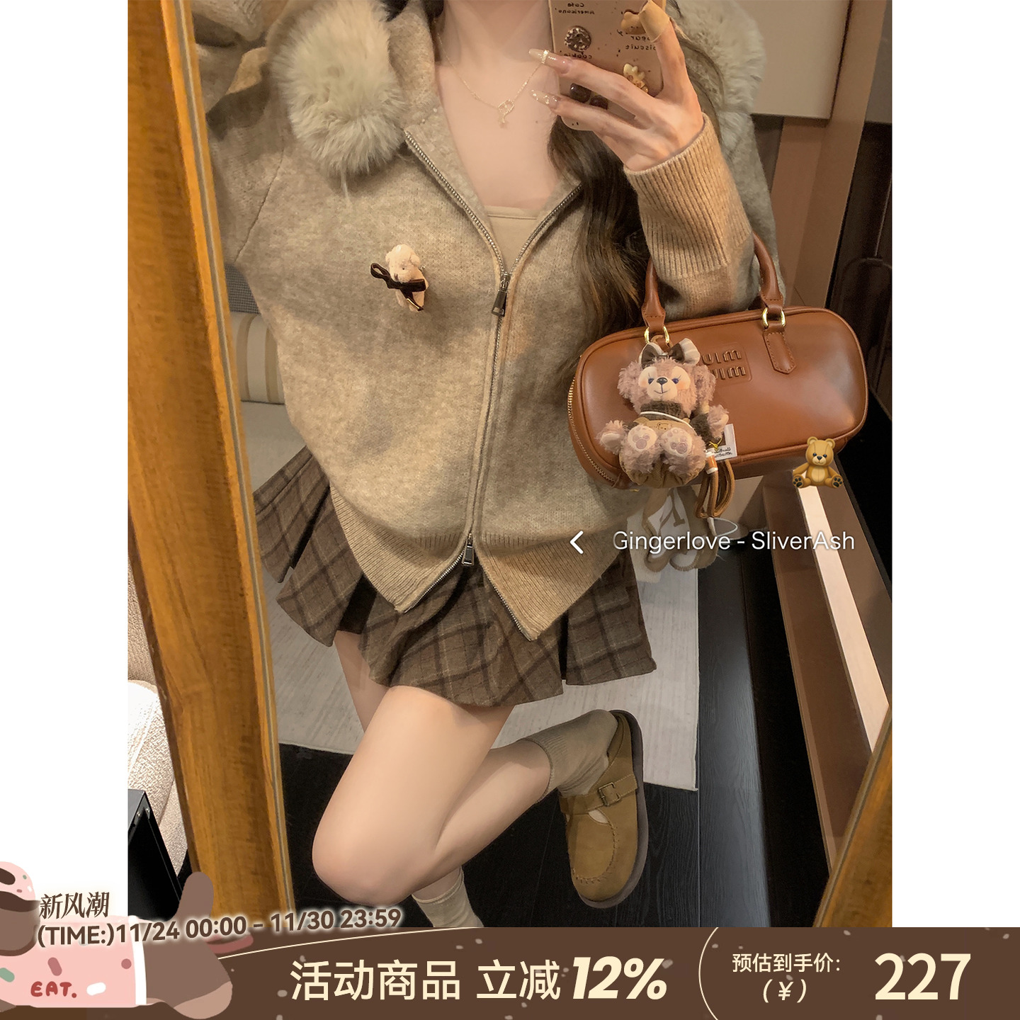 DDXZ夕子连帽毛领双拉链针织开衫