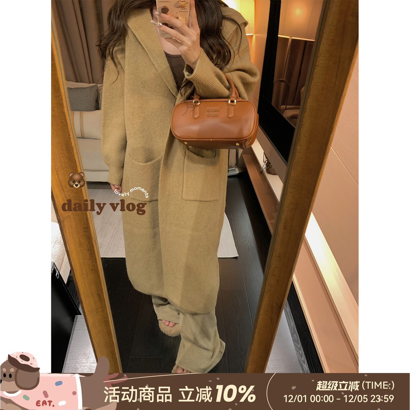 DDXZ夕子美拉德韩系高级复古大衣