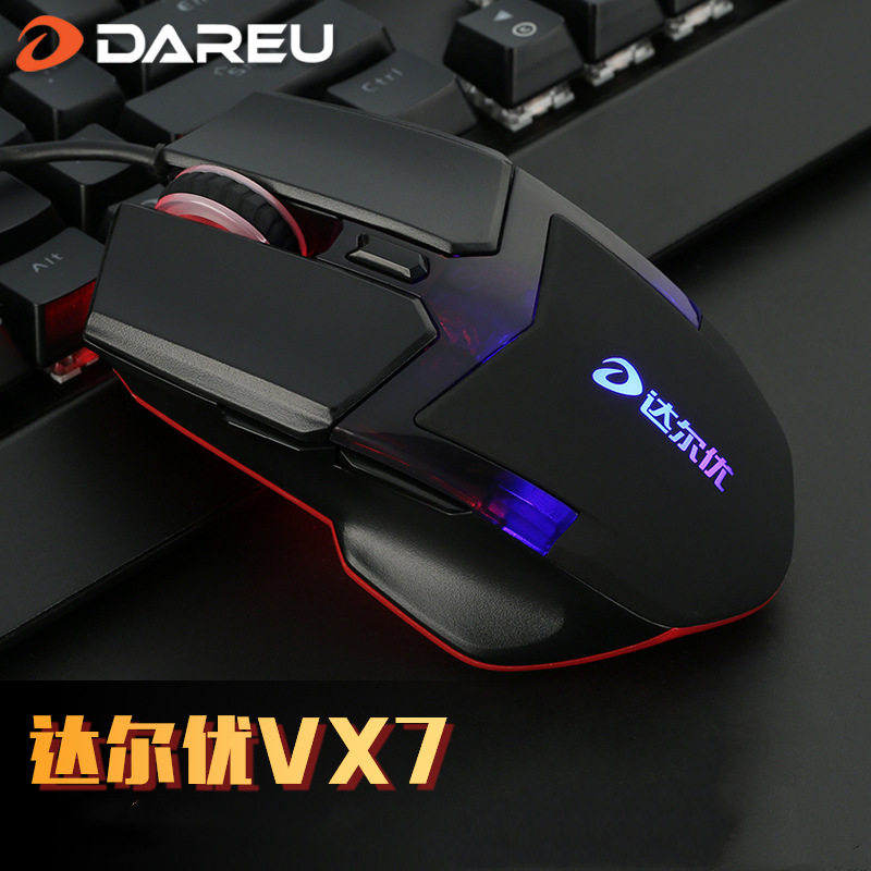 达尔优VX7有线游戏鼠标机甲版电竞csgo吃鸡cf/loL笔记本台式电脑