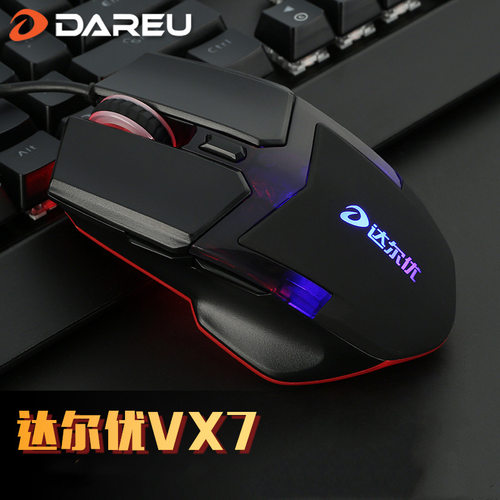 达尔优VX7有线游戏鼠标机甲版电竞csgo吃鸡cf/loL笔记本台式电脑