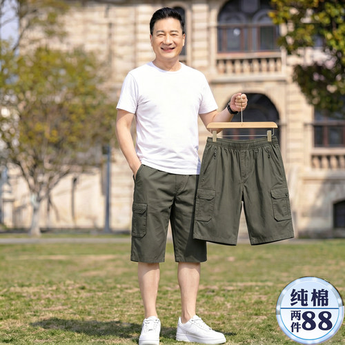 爸爸短裤男夏季外穿七分裤中老年人宽松休闲大码纯棉大裤衩中裤子