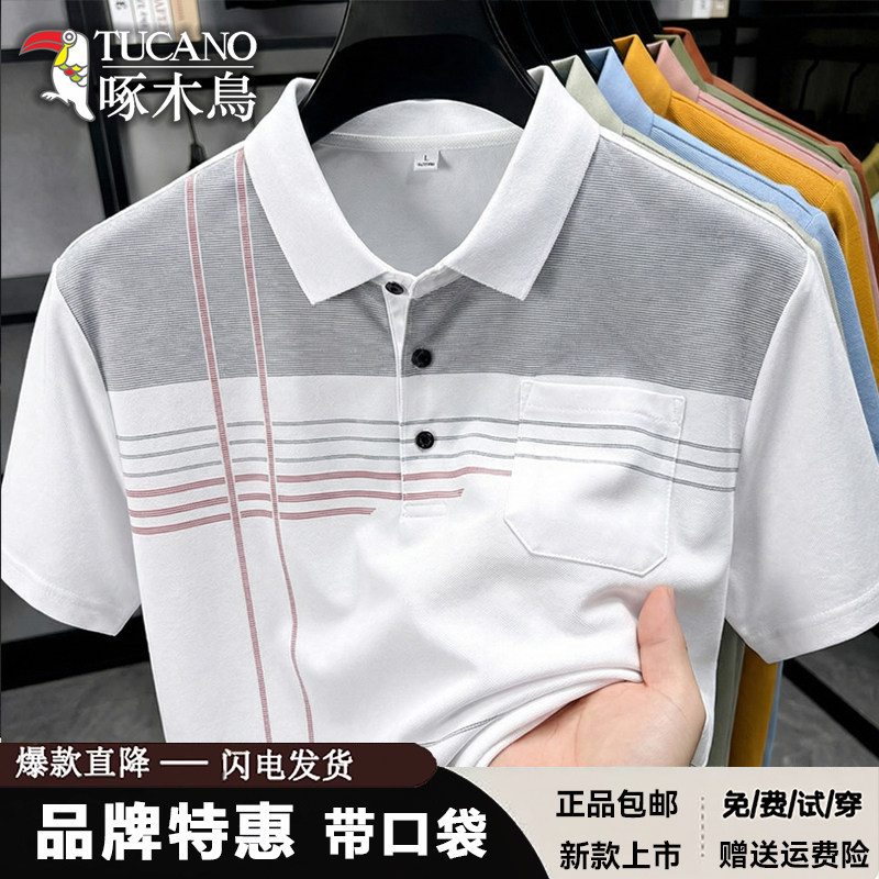 啄木鸟男士短袖t恤爸爸中老年冰丝速干polo衫男款带口袋有领上衣图片